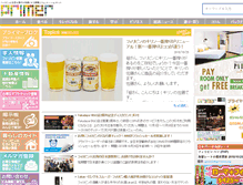Tablet Screenshot of primer.ph